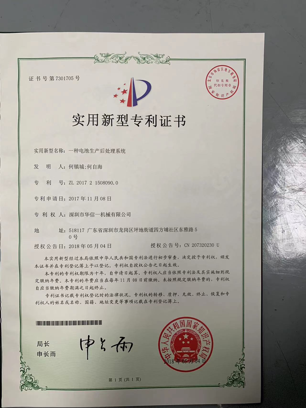 荣誉证书